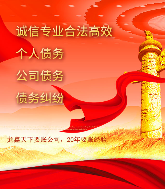 连南讨债公司